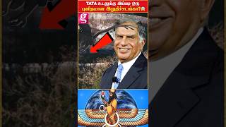 Ratan tata உடல் எரிக்கவும் இல்ல புதைக்கவும் இல்ல  இறுதிச்சசடங்கு நடந்தது எப்படி  Ratantata [upl. by Virge808]