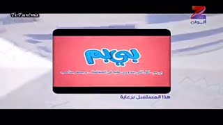 هذا المسلسل برعاية عام 2017 قصر سوارنا 4 [upl. by Malan493]