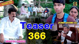 KUNBA DHARME KA  Official Teaser  366  MUKESH DAHIYA  KDK [upl. by Sinnelg]