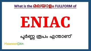 ENIAC Full Form in Malayalam  ENIAC in Malayalam  ENIAC പൂർണ്ണ രൂപം മലയാളത്തിൽ [upl. by Meuser]