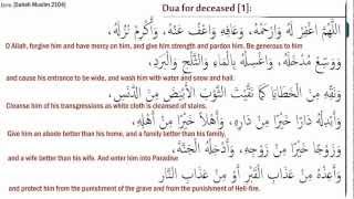 Dua for the dead  Funeral dua 1 forgiveness and mercy [upl. by Ria]