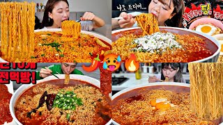 MUKBANGERS EATING THE BIGGEST BOWLS OF NOODLES🍜🔥🌶️🥵😵🤯 [upl. by Everick]