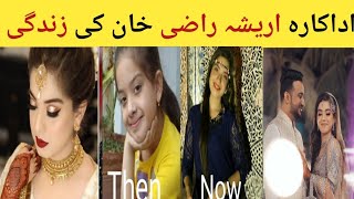 Arisha razi Khan Biography  child actor  famous Pakistani child actor ♥️ [upl. by Dloniger]