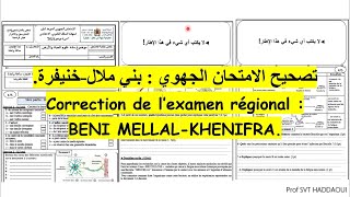 3APIC SVT Correction du régional Beni Mellal  khenifra تصحيح الامتحان الجهوي بني ملال خنيفرة [upl. by Bosson]