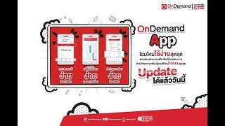 OnDemand App [upl. by Remmos890]