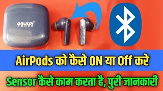 Airpods Bluetooth Sensor On Off Kaise Kare  AirpodsEarbuds All Bluetooth Sensor On Off Kaise Kare [upl. by Iruam]