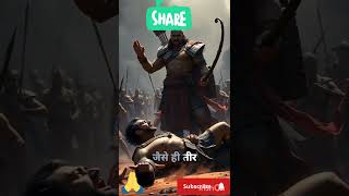 अर्जुन का तीर और कृष्ण का मार्गदर्शन mahabharat krishna shortvideos viral2024 tranding [upl. by Ibor]