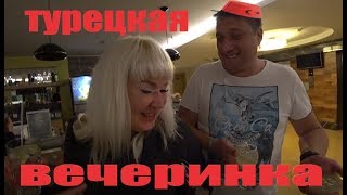 КАК НАДО ОТДЫХАТЬ В ТУРЦИИ  2019 ТРЕШ ВСЕ ВКЛЮЧЕНО АЛАНЬЯ ОТЕЛЬ ОБЗОР СЕРИАЛЫ [upl. by Aehta]