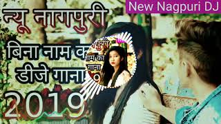 New Nagpuri DJ Remix 2019 ll New Nagpuri Songs 2019 Nagpuri DJ Remix [upl. by Are]