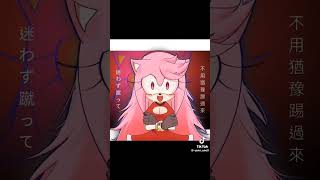 sonamy amy snaps not mine credit to uhhh idk sonamyweek sonic sonamyforever tiktokvideo [upl. by Gilmore309]