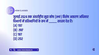 RSMSSB Stenographer Exam 2024  Rajasthan Steno MCQS 2024 [upl. by Eillo814]