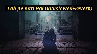 Lab pe Aati hai Dua slowed reverb  Mere Allah Burayi se Bachana slowedreverb Naat slowed reverb [upl. by Lilhak]