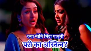 Big Twist In Serial Parineeti  Pari Or Rajiv Me Badhi Najdekiya To Neeti Gussa Hui [upl. by Nylaehs]