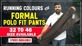 Running Colours లో Formal Polo Fit Pants  32 to 46 Size Available  1 Piece Courier bsggarments [upl. by Huberman]