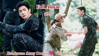 Rich Charming Army Doctor Fell in Love with a Poor Villager Girl🔥Hate to Love💞Full Movie [upl. by Ralph]