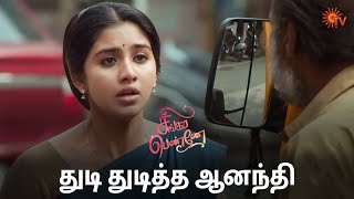 ஆனந்தியை விட்டுட்டு போகாதீங்க அன்பு 🥺💔  Singappenne  Semma Scenes  21 Nov 2024  Sun TV Serial [upl. by Lexie]