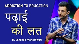 Addiction To Education पढ़ाई की लत By Sandeep Maheshwari [upl. by Whyte526]