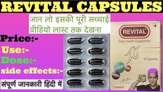 Revital capsules userevital capsules kis kam aate h multivitamin capsulesrevital capsule [upl. by Waddington]