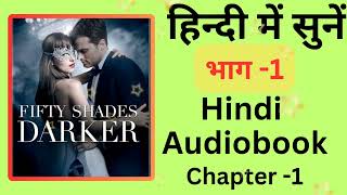 fifty shades of darker in hindi Audiobook । हिन्दी में सुनें fifty fifty shades of darker [upl. by Liatris]