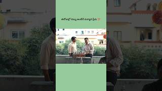 𝗜𝘀 𝗧𝗵𝗮𝘁 𝗧𝗿𝘂𝗲 💯🎙️ telugu shorts trending ytshorts motivation inspiration [upl. by Leacock]