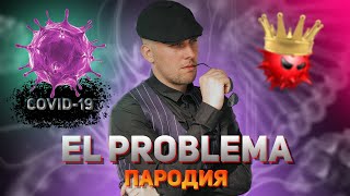 MORGENSHTERN amp Тимати  El Problema [upl. by Layne]