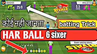 WCC RIVALS BATTING TRICK HAR BALL 666 [upl. by Namaan8]