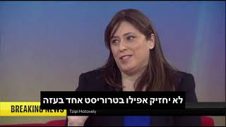 ציפי חוטובלי Tzipi Hotovely  ראיון בסקיי ניוז  16102023 [upl. by Aneehsirk]