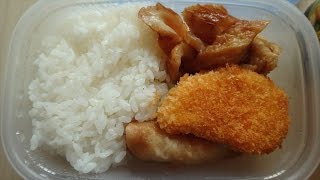 『中西の昼食、職場にて』〜AJINOMOTO「エビ寄せフライ」がメインの自分で詰めたお弁当〜エビ寄せフライ、大好きです！もう勾玉にしか見えません、、、。 [upl. by Eleanora]