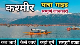 Kashmir Tour  Kashmir Tourist Places  Kashmir Tour Plan  Kashmir Tour Complete Guide  Kashmir [upl. by Damalas]