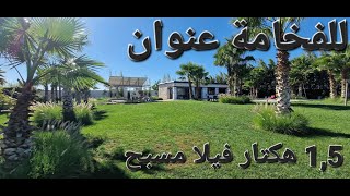 فيرمة هكتار و نصف فيلا مسبح فواكه متنوعة Ferme 15h villa piscine Meknes [upl. by Haerb73]