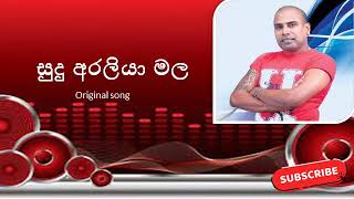 sudu araliya mala original song  ajith muthukumarana  sri music [upl. by Leonid996]