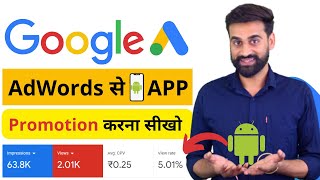 Google Ads App Promotion Campaign Tutorial For Beginners [upl. by Map718]