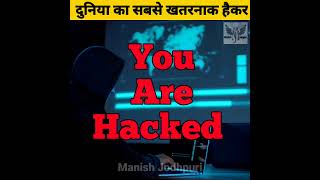 ये है दुनिया का सबसे खतरनाक hacker  shorts  ER Rakesh raj [upl. by Valaria]