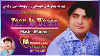 Master Manzoor Song status [upl. by Hecker]