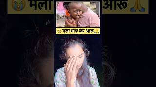 मला माफ कर आरू 😭 prasadsatav50 ritusatav aarusatav emotional navarabaykobhandan sad [upl. by Aekin]