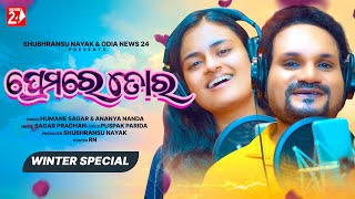 Premare Tora  Official Studio Version  Humane Sagar Ananya Sritam Nanda  Odia New Song  ON 24 [upl. by Nealah]