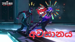 Marvels SpiderMan Miles Morales Sinhala gameplay  Episode 12  End [upl. by Astra930]