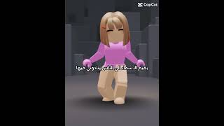 شونقبونق roblox twiceonroblox robloxtwice edit توايس robloxedit روبلوكس اكسبلور توايلايت [upl. by Oba]