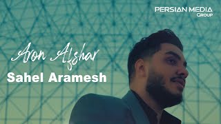 Aron Afshar  Sahel Aramesh  آرون افشار  ساحل آرامش  تیزر [upl. by Frederica]