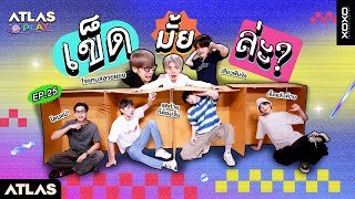 ATLAS AT PLAY EP25  เข็ดมั้ยล่ะ   CC Sub [upl. by Atinnod]