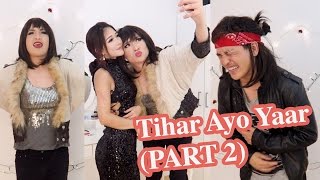 Tihar Aayo Yaar Part 2 Suntali Special Nepali Comedy video [upl. by Whall]