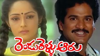 Rendu Rellu Aaru Full MovieRajendra PrasadChandra MohanRajini  Preethi Red Chille Movie [upl. by Reinhart917]