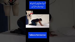 Easy Tailbone Pain Relief Exercise shorts [upl. by Ilene]