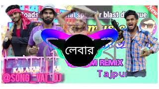 লেবার বলবে না CHIKNI CHAMELI TIKTOK VIRAL SONG চিকনি চামেলি DJ SITU REMIX bongluchcha dj [upl. by Ludeman]