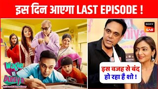 Why Wagle Ki Duniya Serial OffAir   Wagle Ki Duniya Kyon Band Huva  Last Episode Kab Aayega [upl. by Duthie]