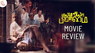 Bayamariya Brammai Movie Review  Guru Somasundaram  Harish Uthaman  John Vijay  Thamizh Padam [upl. by Berstine]