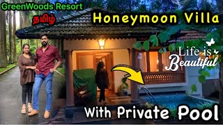 OUR FIRST HONEYMOON TOUR❤️‍🔥😍 GREENWOODS RESORT honeymoon kerala thekkadyresort honeytriptamil [upl. by Hujsak870]