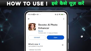 how to use Revoto  Ai photo Enhancer app  Revoto  Ai photo Enhancer app kya hai [upl. by Aynas]