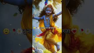 song love krishna radheshyam song 🎵🎵 [upl. by Eelyahs]