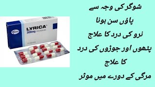 Lyrica Tablet Uses benefits dose and Side effects details in urdu Pregabalin Tablet Uses benefits [upl. by Aerdnac]